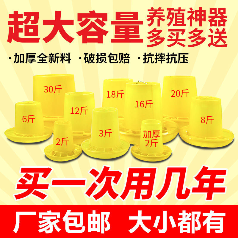 速发鸡料桶食槽喂殖饲料桶食盆场食把水设备自动养食饮水器养鸡把