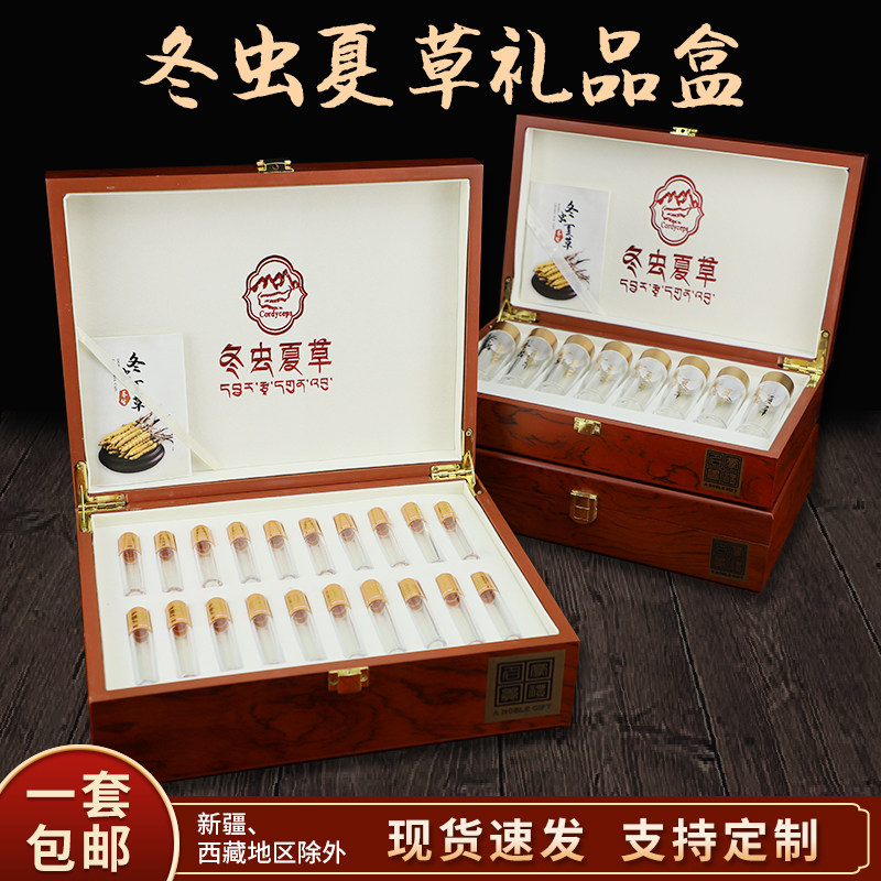 速发虫草礼盒包装空盒木盒10支00只2根50克80条装礼品盒盒子