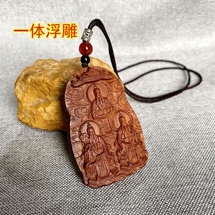 速发浮击枣木挂件佩清祖师吊坠实木一体三清雷雕随身三戴项链男