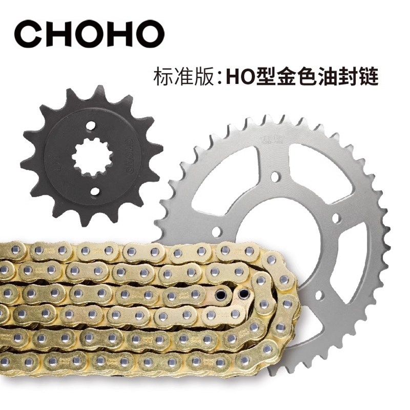 速发链条春风CF250KSR250-X摩托车油封链条链轮套链
