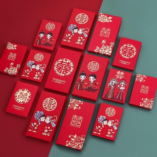 速发红包结2专用20婚5意款个性创新通用红包袋婚礼小号迷你堵门