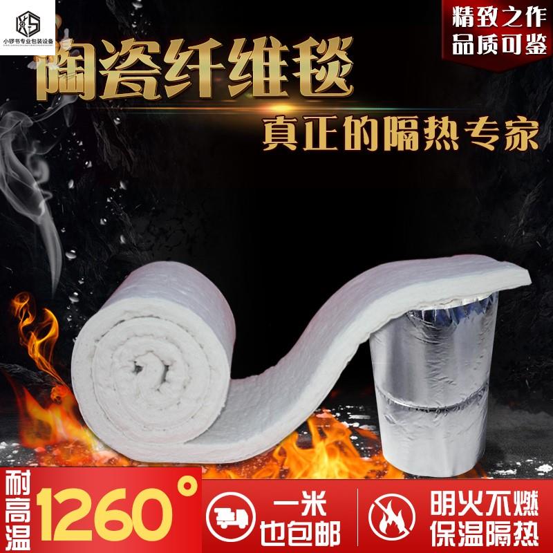 现货速发隔热棉材料无石棉陶瓷排气管保温棉耐高温防火燃烧室壁挂