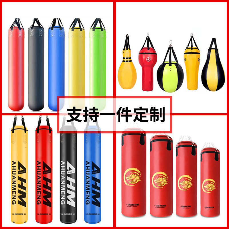 速发拳击沙袋散打立式吊式沙包拳击大人家用健身儿童沙袋训练器材