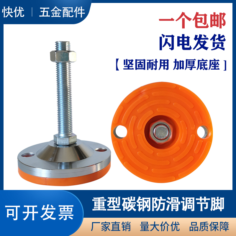 速发橙胶D15孔双0自动化设备重型金属地铬碳钢镀脚调节脚蹄支撑脚