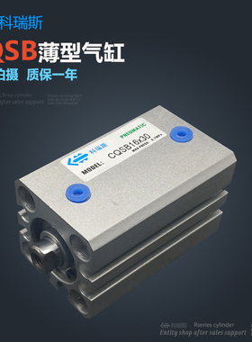 速发薄型C型气缸CDQS//SB12-5/10/15B20/25/0/5/40/45/5M