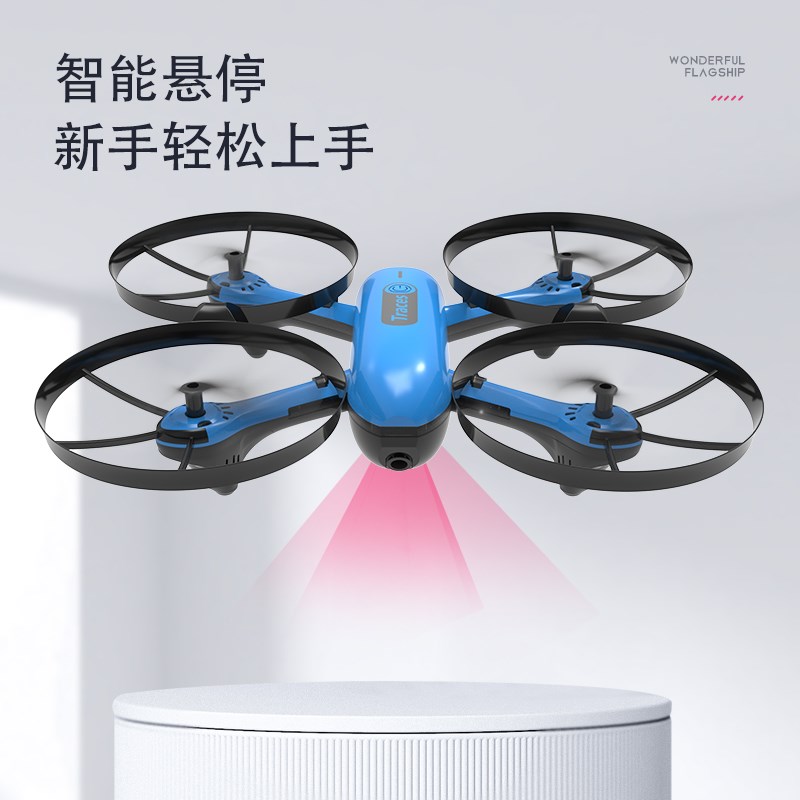 速发凌客航拍遥控飞机玩具高级男孩儿童飞行器穿越机