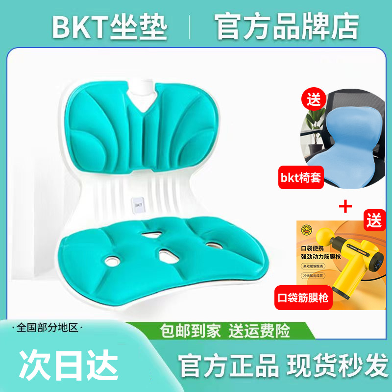 速发B室腰坐垫椅矫b姿学生办公护久坐美臀靠垫TIRTIR司机不累神器