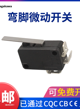 速发【10只】微动W关K6250V1开A冷暖风机信号蝶阀/2脚弯动执行器