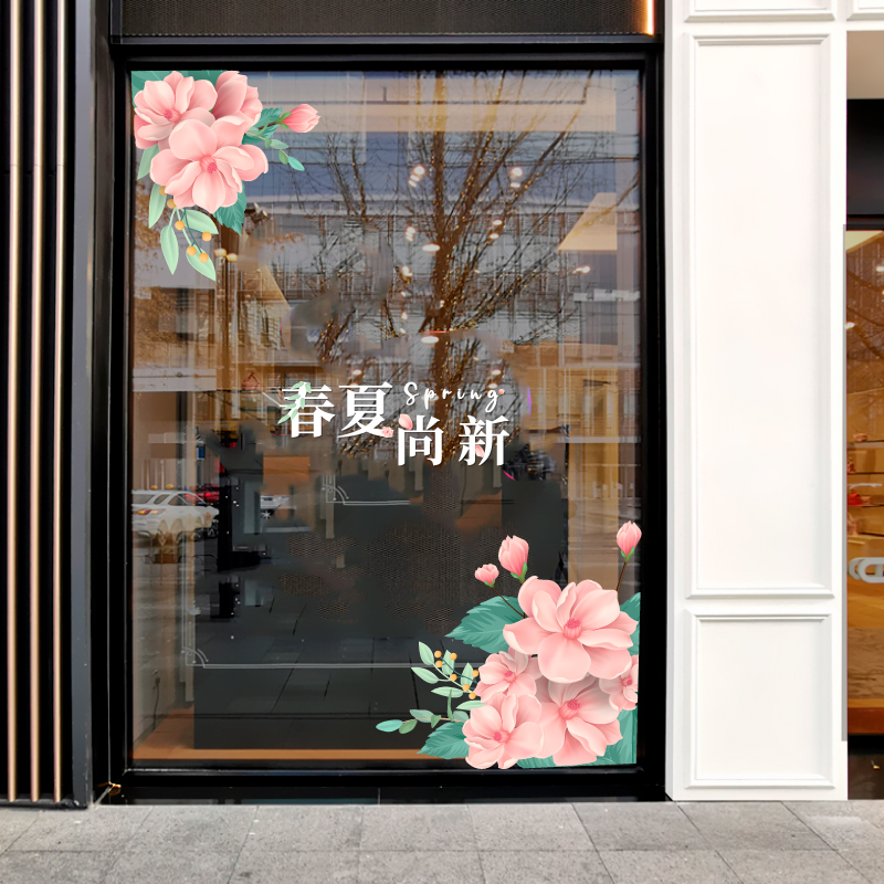 速发夏天新品上市静电贴纸商场服装店大型橱窗玻璃门贴花卉装饰贴