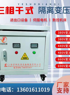 速发三相干式变压器60v6v0v480v440v415v转80v变2206268v1100隔离