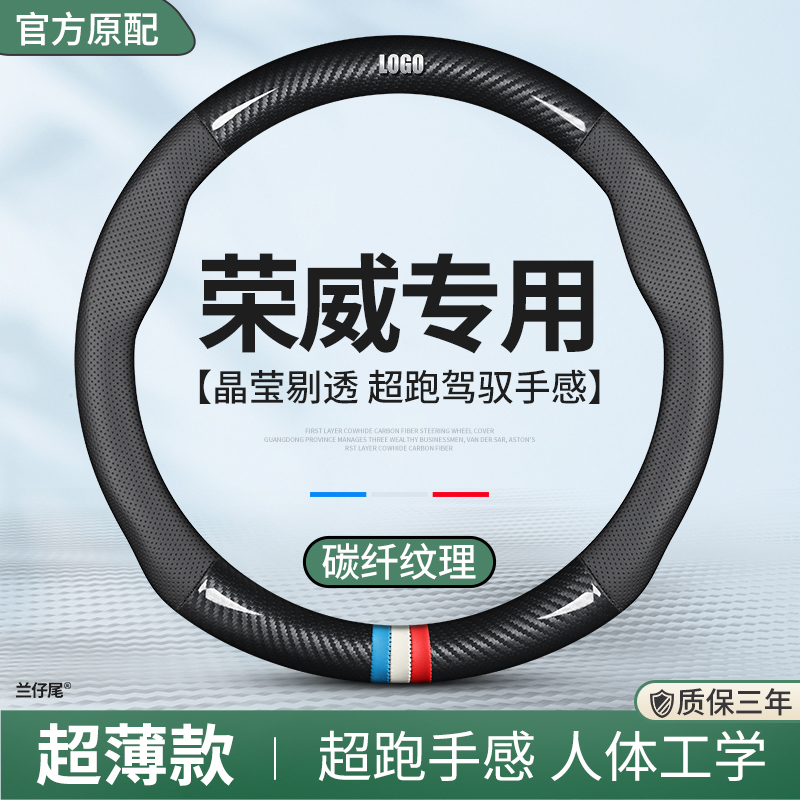 速发i用荣威50S  750 RX5 RXe适6 i6 W套 RX8ei5方向盘5防滑