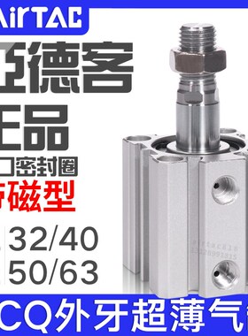 速发德亚客外牙超薄气缸A2/40/50/0*5/10/15/0/5/45/56SB带磁