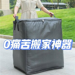 速发大容量搬家神器打包理被子衣服收纳袋整袋箱纸箱子行编李织吨