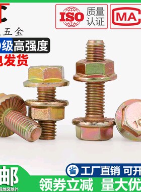 速发10.级高强度法2面螺栓螺母套装防滑螺丝M6M8M10M1兰*26X10X0-