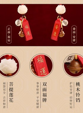 速发五台山菩提根莲花汽车扣挂件平安开运可爱精致手机链吊坠挂饰