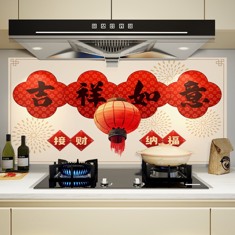 速发吉祥如意厨房防油贴纸灶台燃2加厚阻橱20柜5蛇年装饰耐高温墙