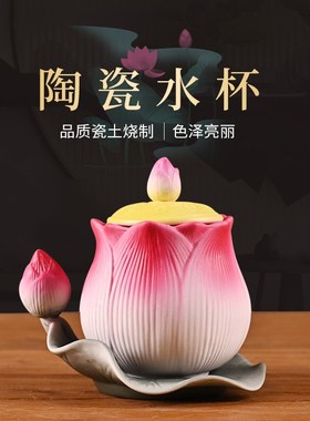 速发陶瓷水杯圣水杯莲花佛前供杯净水杯观音贡杯家用客厅供佛杯摆