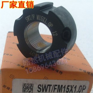 速发思维SWT M15密1.5P牙腹锁并圆螺母帽精X滚珠丝杆紧紧SWIFT