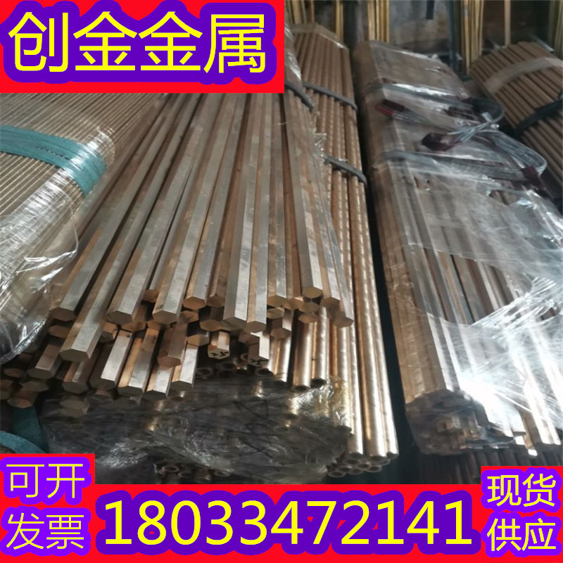 速发C4400锡黄铜板US C46500海军黄铜C46400铜棒CDA460铜圆棒C485