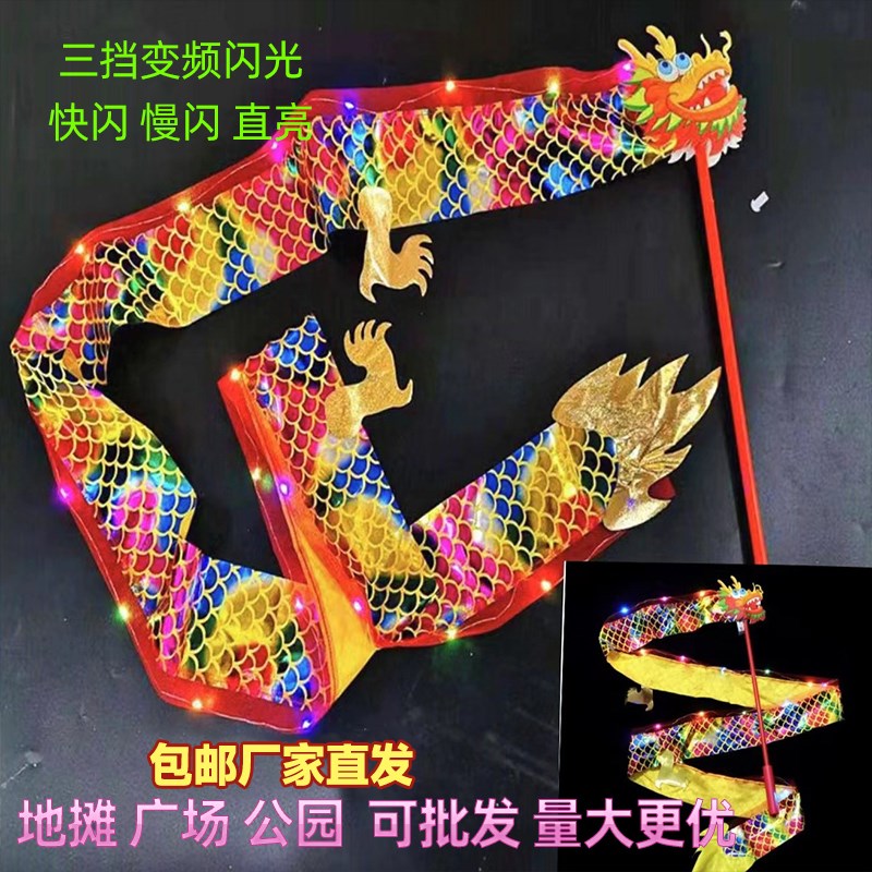 速发甩龙舞龙彩带手舞龙手甩龙幼儿园健身空竹舞龙初学儿童彩条健