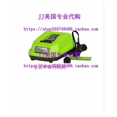 速发GreeWorks 24 2 G-MA48X0V Li-Io Chger