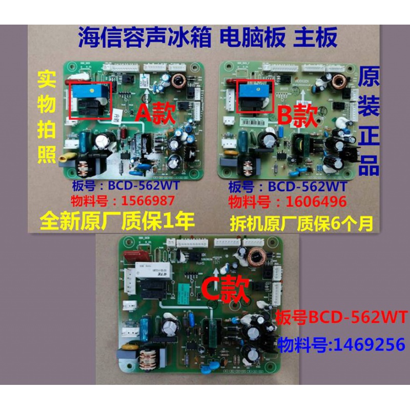 速发适用容声冰箱D-56WYD-651WT160646256687电脑