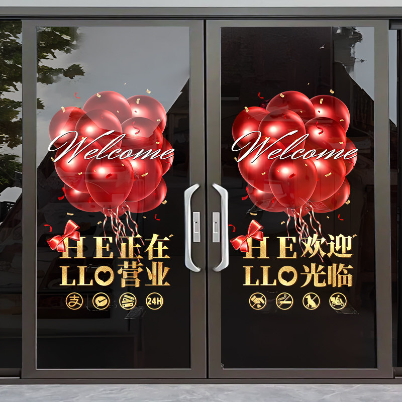速发欢迎光临玻璃门贴纸美甲化妆品店铺气球橱窗装布饰置门贴画纸,家居饰品,门贴,淘宝优惠券,粉丝福利购,淘宝优惠卷