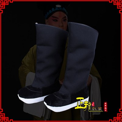 速发正龙戏装京剧越剧戏曲戏靴古代老生高靴官靴男低装鞋子朝方