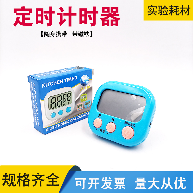 速发计时器提醒器学生作业实验烹表多用电子记时器厨房秒饪定焙烘