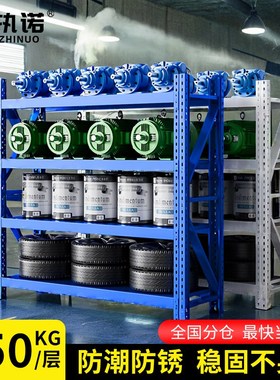 速发550k锈/层重型模具货架置物架工厂仓库五金商用展示防潮防铁g