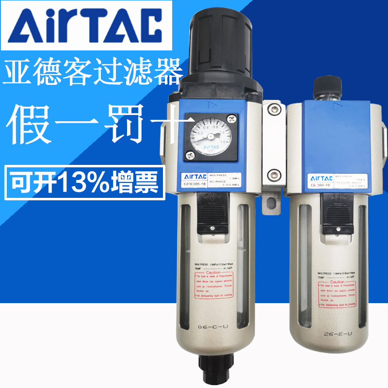 速发rTAC油水分C器GF离200/00/400/600-/6/08/10015/20/25