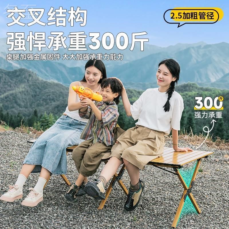 速发户外折叠桌蛋卷桌便携式露营桌子野餐桌椅套装野营装备用品