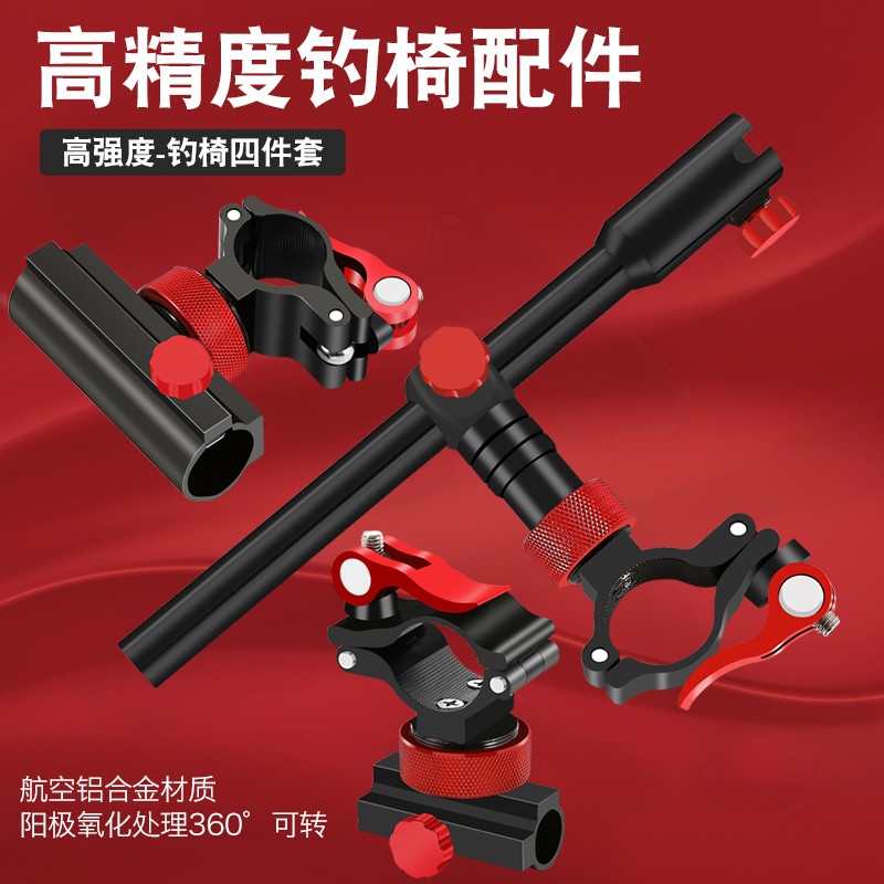 速发架椅架件三件套多功能炮台钓鱼护架拉饵盘架支配灯架通用