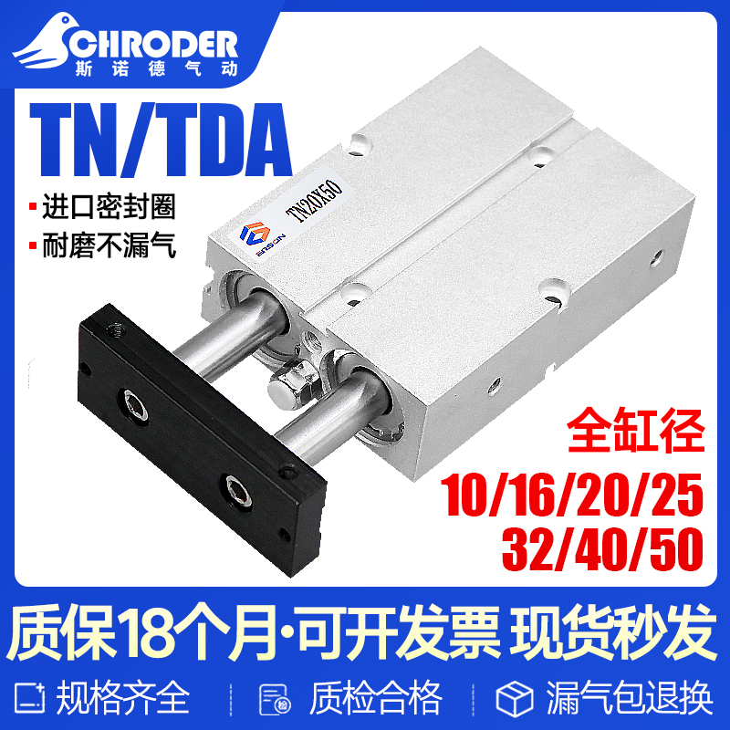 速发0/TDA5轴大推力气缸T2/40/50X10X15X2TX2双X0X5X40X45