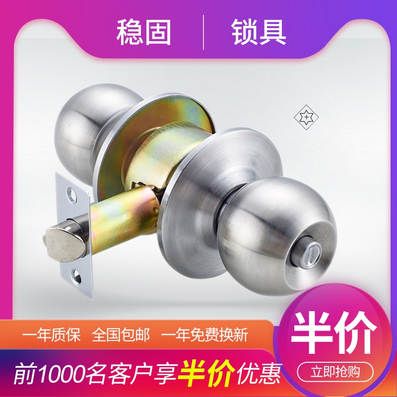 速发球形锁家用房门锁卧室门用型卫生间木锁不锈钢球门通锁圆球锁