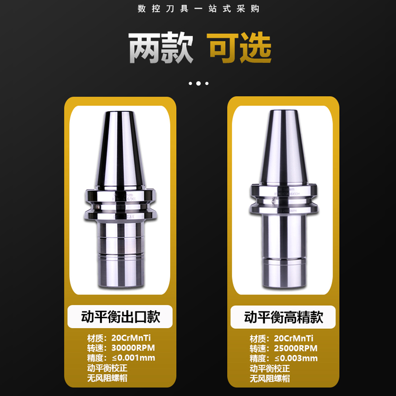 速发SK刀柄BT0bt40高精高速无风阻CC数控加工中心50刀头GSK10 16