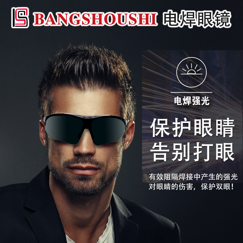 速发电焊防强光焊工劳保防飞溅防灰尘护目镜防沙防风镜
