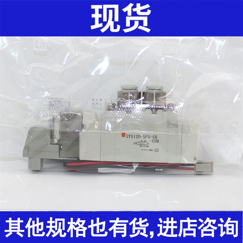 速发电磁阀 SY512065FU-C6-X2-8 罗兰印刷机电磁阀SY5120-5FU-C8-