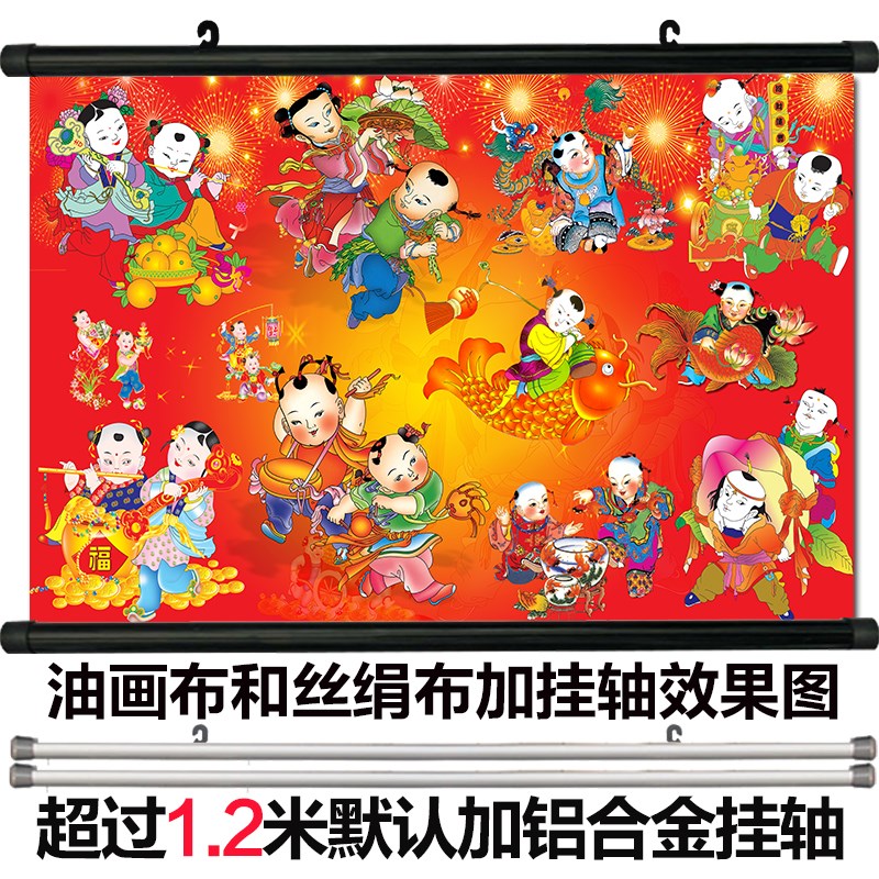 速发百子图挂画子孙满堂福娃赐福多子多福心想事成新婚房卧室墙贴