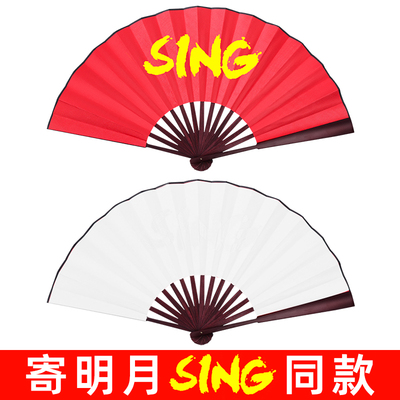 速发寄明月子扇sig团醉春风表演双面红白古蹈道具中国舞风折扇