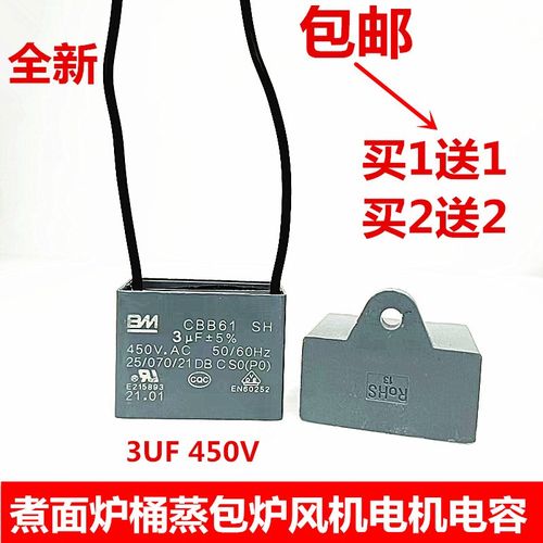 速发蒸包炉煮面炉桶锅100W容20W瓦鼓风机马达通用启动电1uFB61