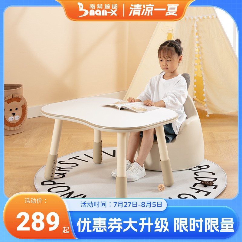 速发南希儿童双人花生桌草宝宝桌档六升降调节涂鸦画画婴儿阅读桌