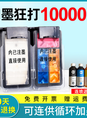 速发适用P能PG815墨盒816 MP2p8 MP280 MP26墨盒M佳25 i82780 ip2