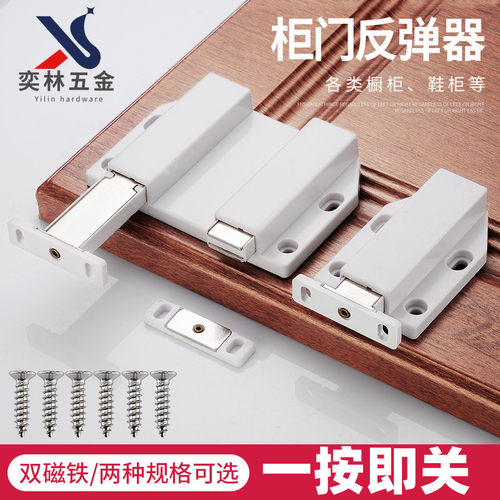 速发免拉手按压式弹力柜门反弹器衣弹门自柜器磁性门碰橱柜暗门反