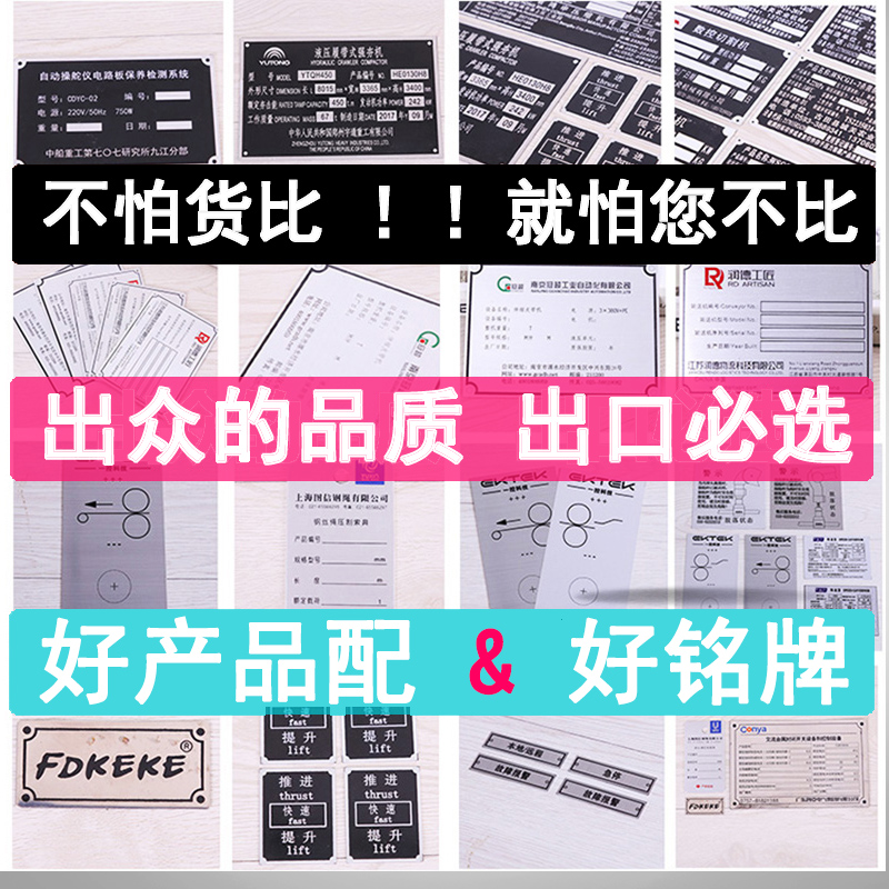 速发金属铭牌铝牌铝标牌纳金钢铭牌不米渗透UV印刷锈属条形码二维