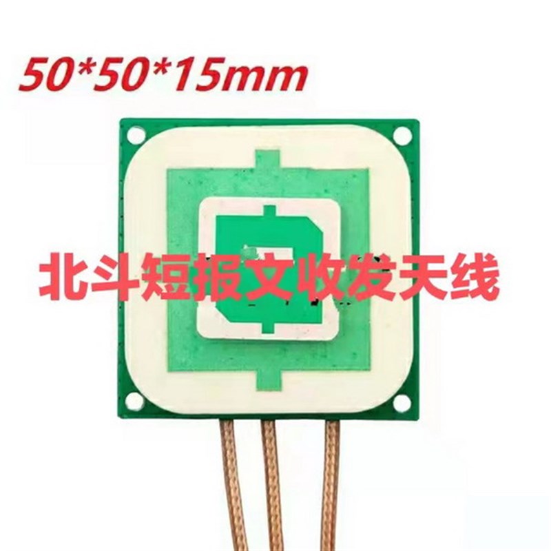 速发北斗短报文模块 RD卫星通信 数据透传 北斗手持机 车载船载终