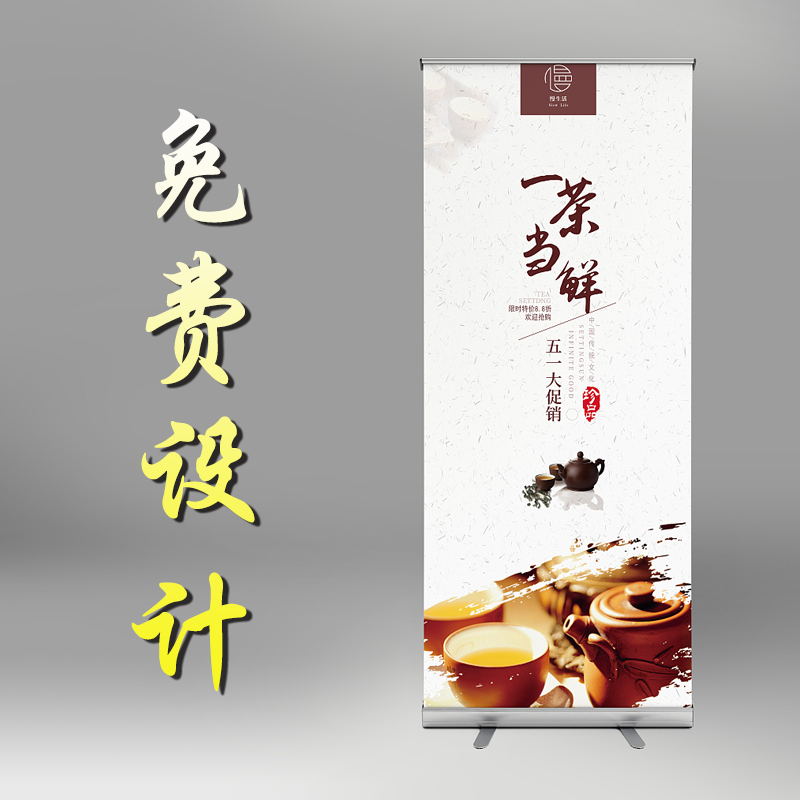 速发易拉宝海报婚作展架支架设计制礼结牌广告婚展示牌伸缩折叠