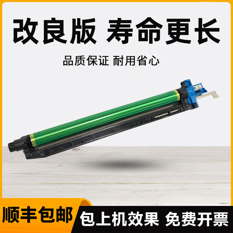 速发柯尼2美能达C2218S C281 2/4e 64 454 554套鼓 51卡感光鼓组