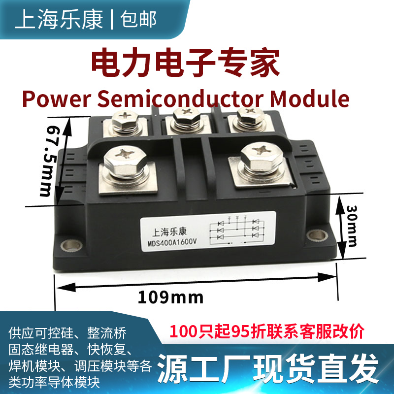 速发三相整流桥MD00A150A20000A400A MDS00A1600V桥式整流器模块
