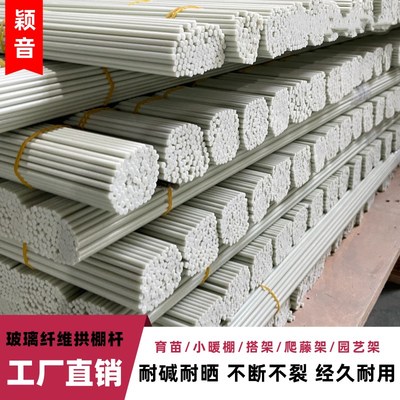 速发玻璃纤维拱棚杆育苗防雪防晒网防冻内套拱形复合花棚暖棚菜园